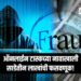 ऑनलाईन टास्कच्या नावाखाली साडेतीन लाखांची फसवणूक!