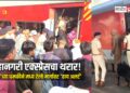 भुसावळमध्ये महानगरी एक्स्प्रेसचा थरार! ‘बॉम्ब’च्या धमकीने मध्य रेल्वे मार्गावर ‘हाय अलर्ट’