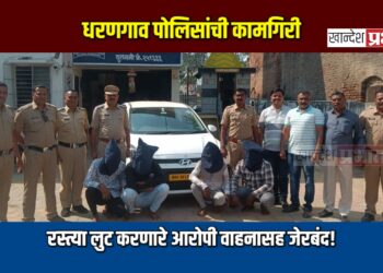 रस्त्या लुट करणाऱ्या आरोपींना धरणगाव पोलिसांनी वाहनासह केले जेरबंद!
