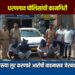 रस्त्या लुट करणाऱ्या आरोपींना धरणगाव पोलिसांनी वाहनासह केले जेरबंद!