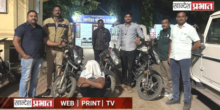 मोटारसायकल चोर धुळ्यातून जेरबंद! जळगाव स्थानिक गुन्हे शाखेची मोठी कारवाई; ३ मोटारसायकली जप्त