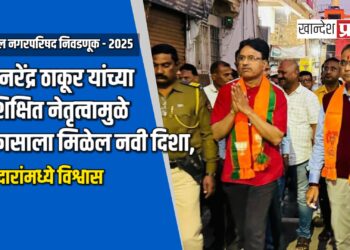 एरंडोल : नगराध्यक्ष पदाचे उमेदवार डॉ. नरेंद्र ठाकूर यांच्या प्रचारार्थ आ. अमोल पाटील यांची भव्य रॅली!