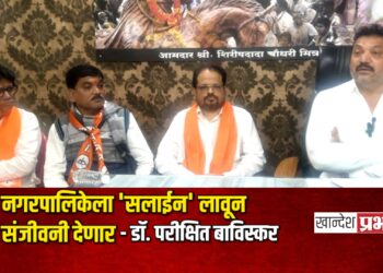 अमळनेर नगराध्यक्षपदाची निवडणूक: ‘शहर विकास आघाडी’ विरुद्ध ‘शिंदे गट’ थेट लढत; भाजप बॅकफूटवर!