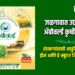 जळगावात उद्यापासून ॲग्रोवर्ल्ड कृषी प्रदर्शन! शेतकऱ्यांसाठी आधुनिक तंत्रज्ञान, ड्रोन आणि ई-स्कूटर जिंकण्याची संधी!