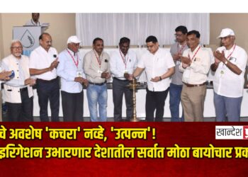 शेतीचे अवशेष ‘कचरा’ नव्हे, ‘उत्पन्न’! जैन इरिगेशन उभारणार देशातील सर्वात मोठा बायोचार प्रकल्प