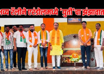 भव्य रॅलीने एरंडोलमध्ये ‘युती’चा झंझावात!