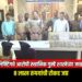 बॅग लिफ्टिंगचे आरोपी स्थानिक गुन्हे शाखेच्या जाळ्यात; ८ लाख रुपयांची रोकड जप्त