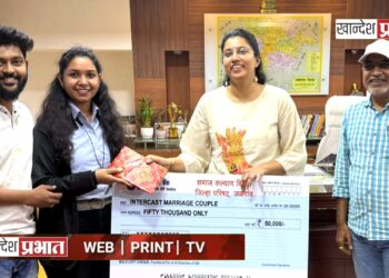 जळगाव जिल्हा परिषदेतर्फे आंतरजातीय विवाह प्रोत्साहन अनुदान २०४ जोडप्यांना वाटप