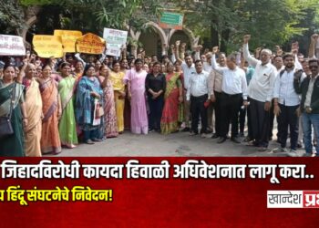 लव्ह जिहादविरोधी कायदा हिवाळी अधिवेशनात लागू करा: राष्ट्रीय हिंदू संघटनेचे निवेदन!