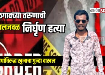 जळगावच्या तरुणाची यावलजवळ निर्घृण हत्या; दोघांविरुद्ध खुनाचा गुन्हा दाखल
