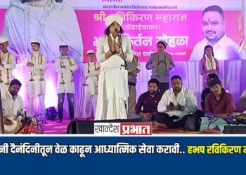 तरुणांनी दैनंदिनीतून वेळ काढून आध्यात्मिक सेवा करावी : हभप रविकिरण महाराज