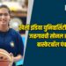 खेलो इंडिया युनिव्हर्सिटी गेम्ससाठी जळगावची सोनल हटकर बास्केटबॉल पंच!