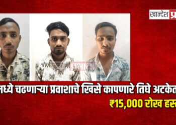 बसमध्ये चढणाऱ्या प्रवाशाचे खिसे कापणारे तिघे अटकेत! ₹१५,००० रोख हस्तगत