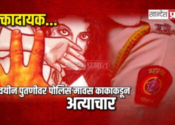 धक्कादायक! अल्पवयीन पुतणीवर पोलिस मावस काकाकडून अत्याचार; गर्भपात करणारा डॉक्टर अटकेत