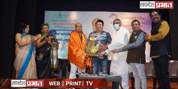 बालरंगभूमी परिषदेतर्फे ज्ञानेश्वर गायकवाड यांचा जीवन गौरव पुरस्काराने सन्मान