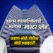 जळगाव महापालिकेसाठी भाजपचा ‘मास्टर प्लॅन’; चव्हाण-भोळे जोडीवर मोठी जबाबदारी