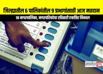 जळगाव जिल्ह्यातील स्थगिती मिळालेल्या ६ पालिकांतील ९ प्रभागांसाठी आज मतदान; रविवारी निकाल