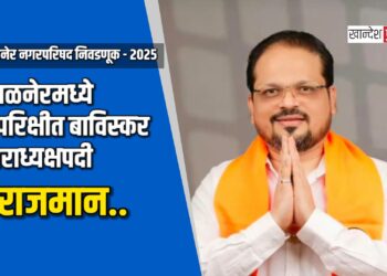 अमळनेरमध्ये डॉ.परिक्षीत बाविस्कर नगराध्यक्षपदी विराजमान