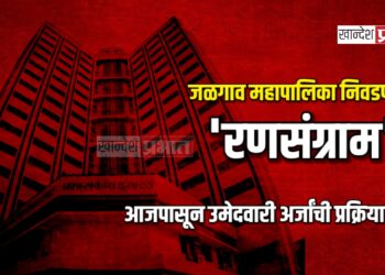 जळगाव महापालिका निवडणूक: आजपासून ‘रणसंग्राम’; उमेदवारी अर्जांची प्रक्रिया सुरू