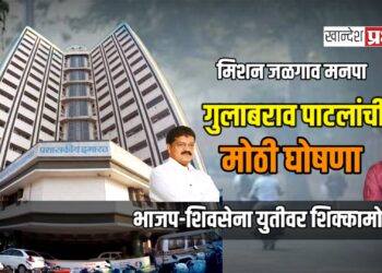मिशन जळगाव मनपा: गुलाबराव पाटील यांची मोठी घोषणा; भाजप-शिवसेना युतीवर शिक्कामोर्तब