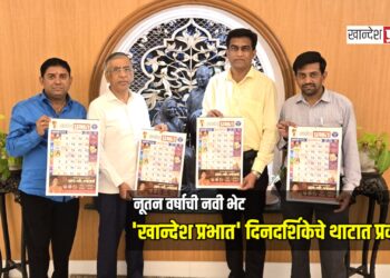 नूतन वर्षाची नवी भेट: जळगावात ‘खान्देश प्रभात’ दिनदर्शिकेचे थाटात प्रकाशन
