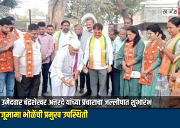 भाजप उमेदवार चंद्रशेखर अत्तरदे यांच्या प्रचाराचा जल्लोषात शुभारंभ; आ. राजूमामा भोळेंची प्रमुख उपस्थिती