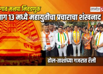 जळगाव : प्रभाग १३ मध्ये महायुतीचा प्रचाराचा शंखनाद; ढोल-ताशांच्या गजरात रॅली