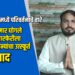 प्रभाग १२ मध्ये परिवर्तनाचे वारे; ललितकुमार घोगले यांच्या प्रचारफेरीला जनसामान्यांचा उत्स्फूर्त प्रतिसाद