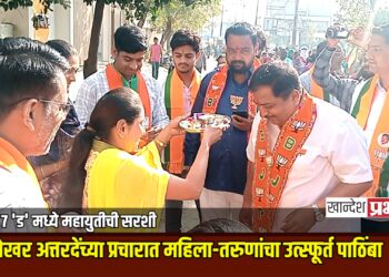 प्रभाग ७ ‘ड’ मध्ये महायुतीची सरशी; चंद्रशेखर अत्तरदेंच्या प्रचारात महिला-तरुणांचा उत्स्फूर्त पाठिंबा