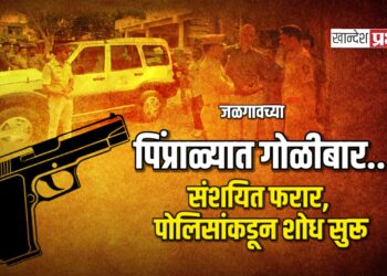 जळगावच्या पिंप्राळ्यात गोळीबार; संशयित फरार, पोलिसांकडून शोध सुरू
