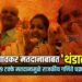 जळगावकर मतदानाबाबत ‘थंडावले’; ५३.५९ टक्के मतदानामुळे राजकीय गणिते चक्रावली