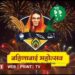 जळगावात २३ जानेवारीपासून ‘बहिणाबाई महोत्सवा’चा जागर; खाद्यसंस्कृती आणि मनोरंजनाची मेजवानी