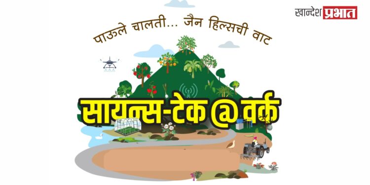 जैन इरिगेशनच्या कृषी महोत्सवास शेतकऱ्यांचा प्रतिसाद