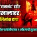 जळगावात ‘रामानंद’ हद्दीत कुंटणखान्यावर छापा; दोन परप्रांतीयांसह ४ महिलांची सुटका