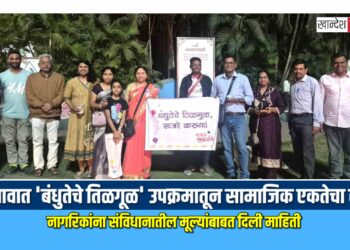 जळगावात ‘बंधुतेचे तिळगूळ’ उपक्रमातून सामाजिक एकतेचा संदेश