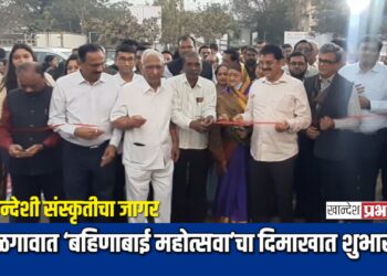 खान्देशी संस्कृतीचा जागर; जळगावात ‘बहिणाबाई महोत्सवा’चा दिमाखात शुभारंभ