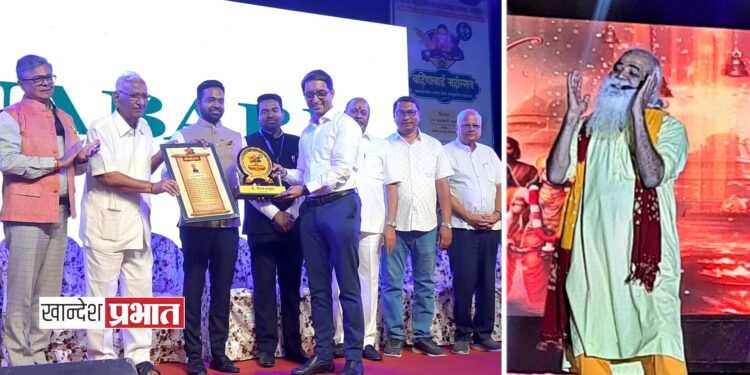 ‘बहिणाबाई महोत्सवा’त कर्तृत्वाचा गौरव; सत्यनारायण बाबा मौर्य यांच्या विचारांनी जळगावकर मंत्रमुग्ध
