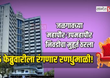 जळगावच्या महापौर-उपमहापौर निवडीचा मुहूर्त ठरला; ६ फेब्रुवारीला रंगणार रणधुमाळी!