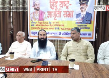 रामराज्याच्या संकल्पनेसाठी जळगावमध्ये १ फेब्रुवारीला ‘हिंदु राष्ट्र जागृती सभा’!