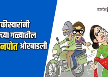 पाहुणचार घेऊन घरी परतताना घात; दुचाकीस्वारांनी वृद्धेच्या गळ्यातील सोनपोत ओरबाडली