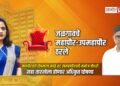 सस्पेन्स संपला : जळगावच्या महापौरपदी दीपमाला काळे, तर उपमहापौरपदी मनोज चौधरी