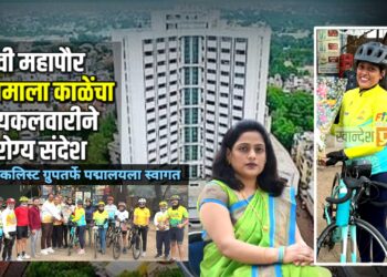 भावी महापौर दीपमाला काळेंचा सायकलवारीने आरोग्य संदेश; सायकलिस्ट ग्रुपतर्फे पद्मालयला स्वागत