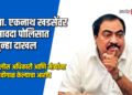 आ. एकनाथ खडसेंवर सावदा पोलिसात गुन्हा दाखल; पोलीस अधिकारी आणि मंत्र्यांना शिवीगाळ केल्याचा आरोप
