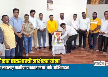 ‘दर्पण’कार बाळशास्त्री जांभेकर यांना ‘गर्जना महाराष्ट्र ग्रामीण पत्रकार संघा’तर्फे अभिवादन