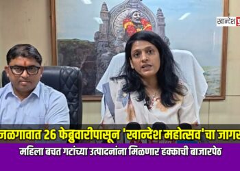 जळगावात २६ फेब्रुवारीपासून ‘खान्देश महोत्सव’चा जागर; महिला बचत गटांच्या उत्पादनांना मिळणार हक्काची बाजारपेठ