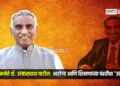 लोकनेते डॉ. उल्हासदादा पाटील: आरोग्य आणि शिक्षणाच्या पंढरीचा ‘उल्हास’
