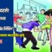 जळगाव हादरले! मूल पळवण्याच्या अफवेतून तरुणाची ‘मॉब लिंचिंग’; आव्हाण्यात जमावाच्या मारहाणीत मृत्यू