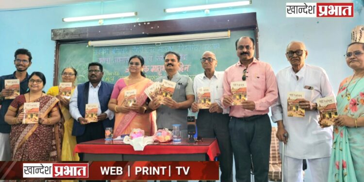 ‘मह्य आंगन’मधून उमटले लेवा गणबोलीचे वैभव; उमविमध्ये काव्यसंग्रहाचे प्रकाशन