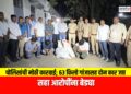 पोलिसांची मोठी कारवाई; ६३ किलो गांजासह दोन कार जप्त, सहा आरोपींना बेड्या