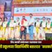 विश्व मराठी संमेलनात जळगावचा डंका; अनुभूती स्कूलच्या विद्यार्थिंनींचे बहारदार ‘कातकरी नृत्य’